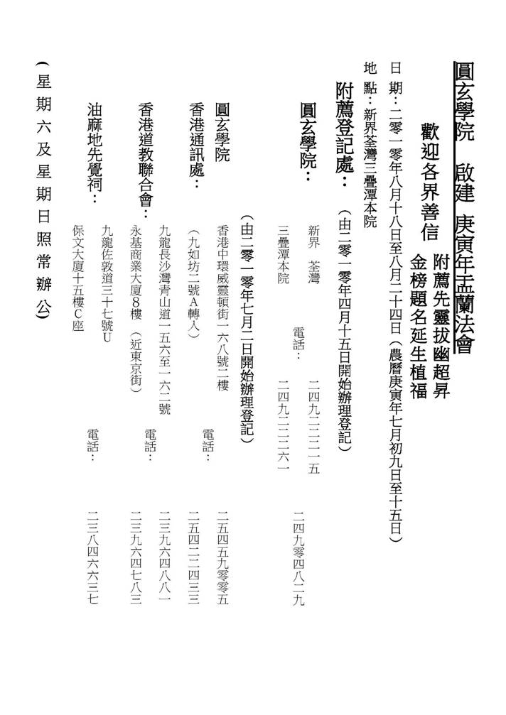 yulan2010.jpg